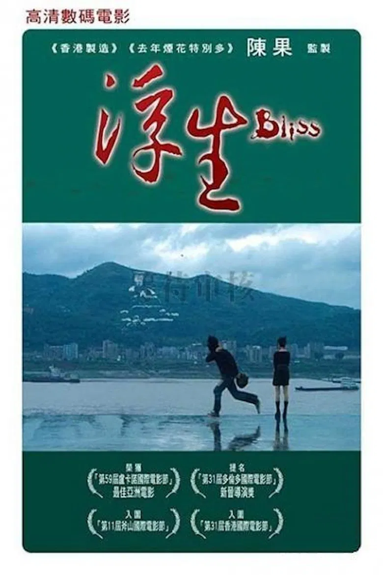 Bliss poster background