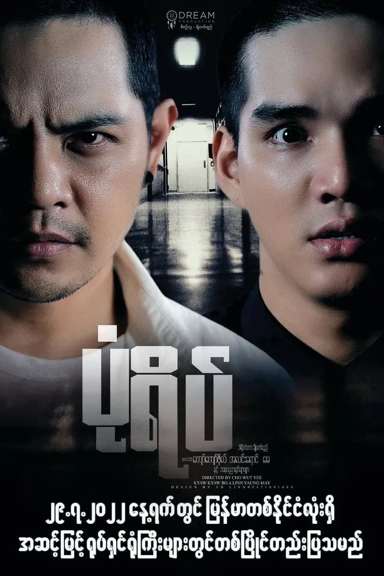 Mirage poster background