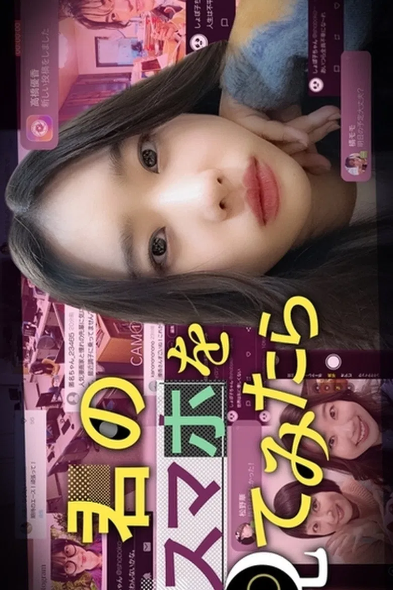 If I Looked at Your Smartphone poster background