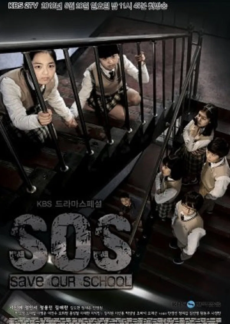 SOS - Save Our School poster background