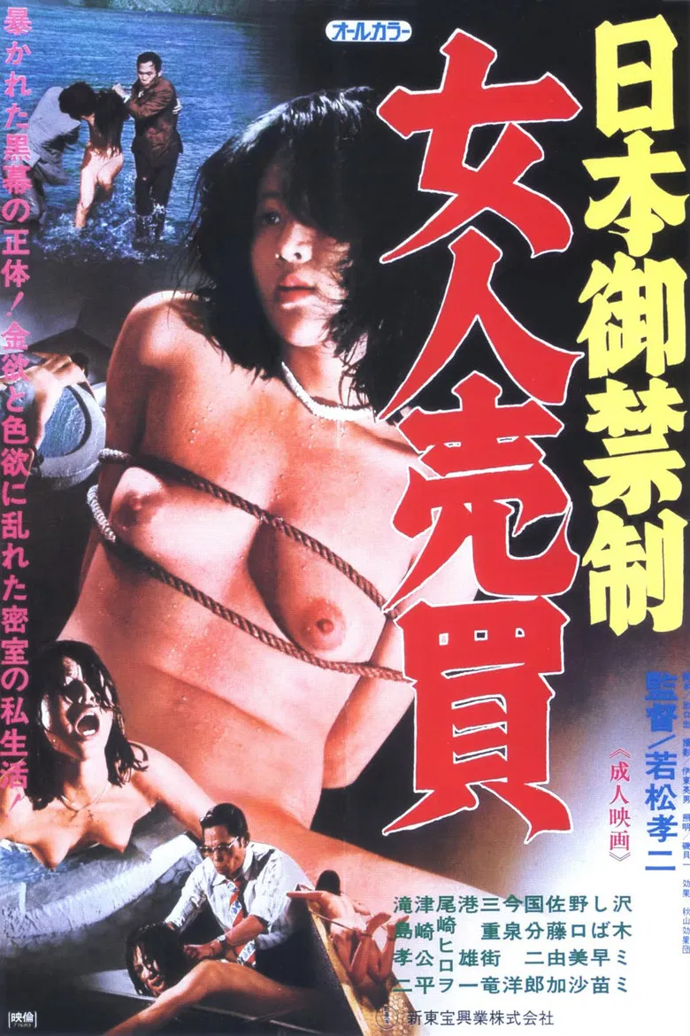 Prohibition In Japan: Female Trafficking poster background