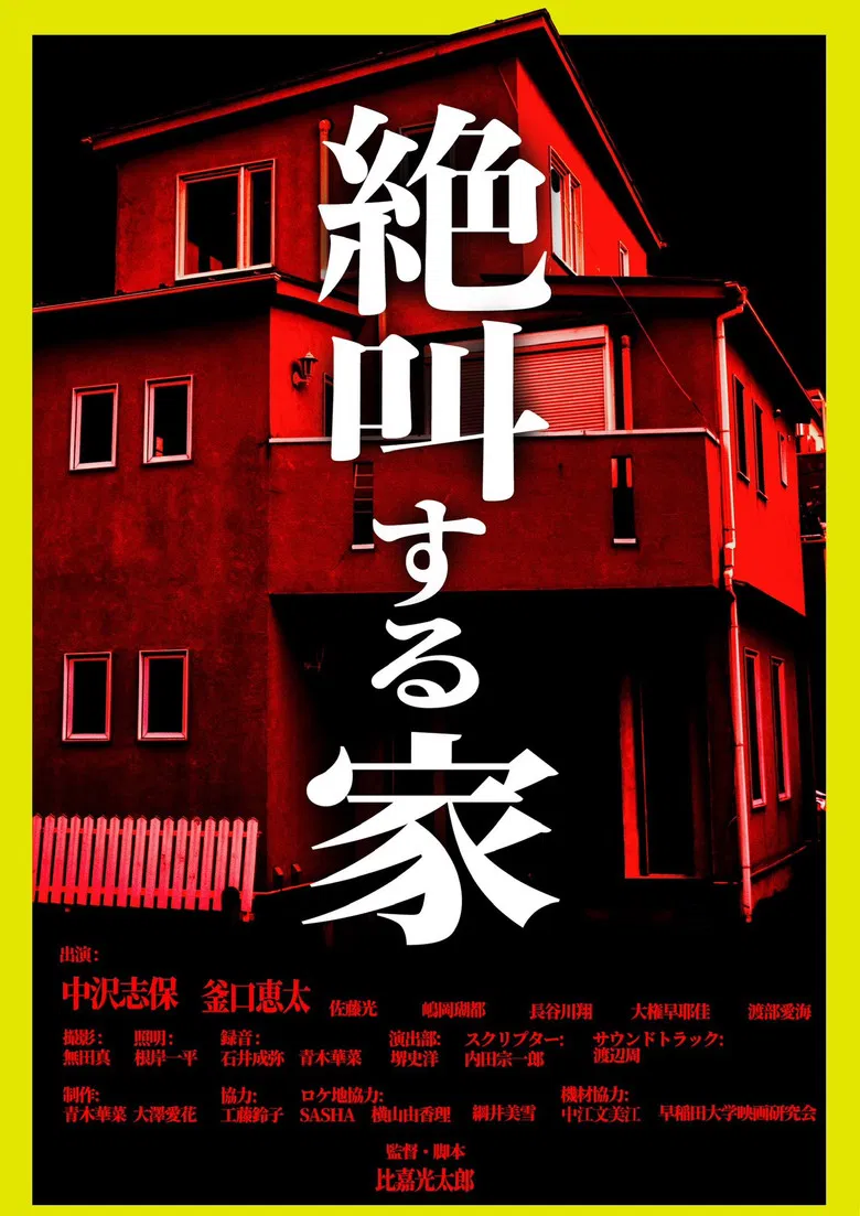 The Screaming House poster background