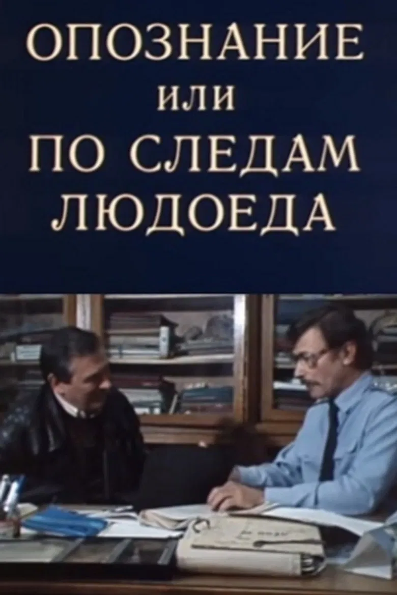 Identification poster background