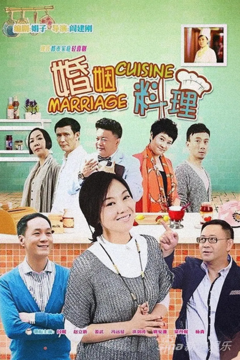 Marriage Cuisine poster background