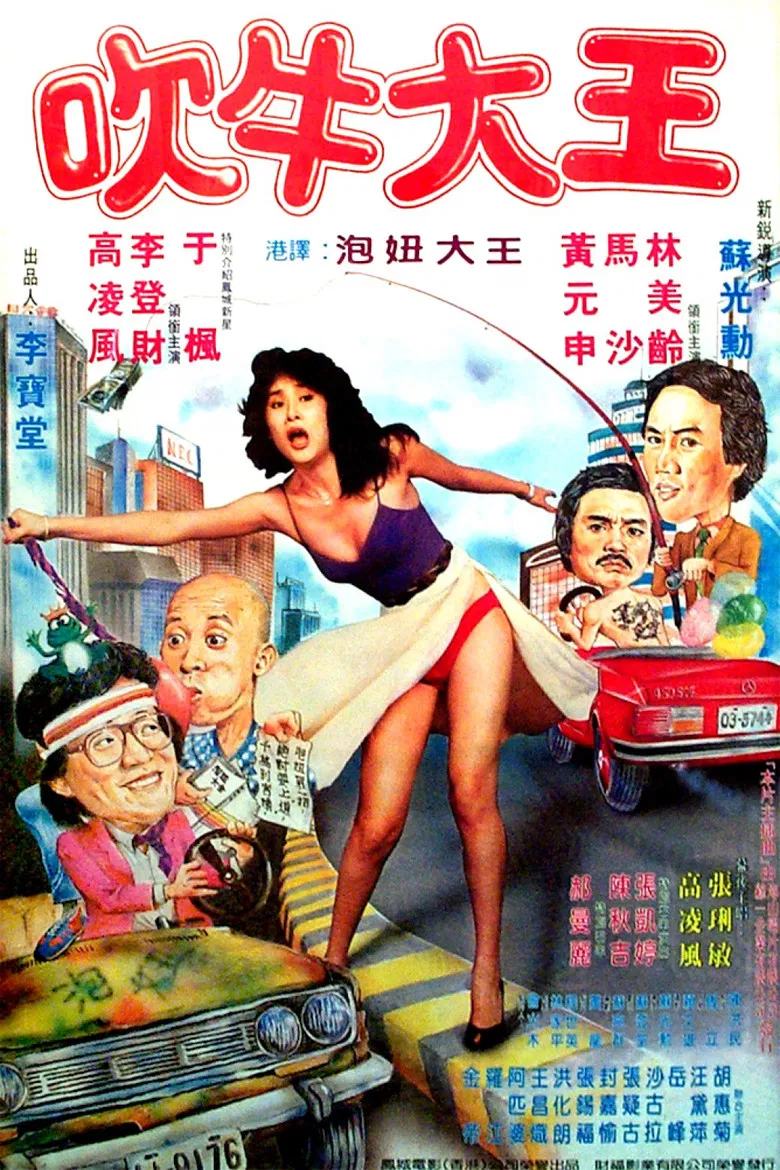 King of Liars poster background