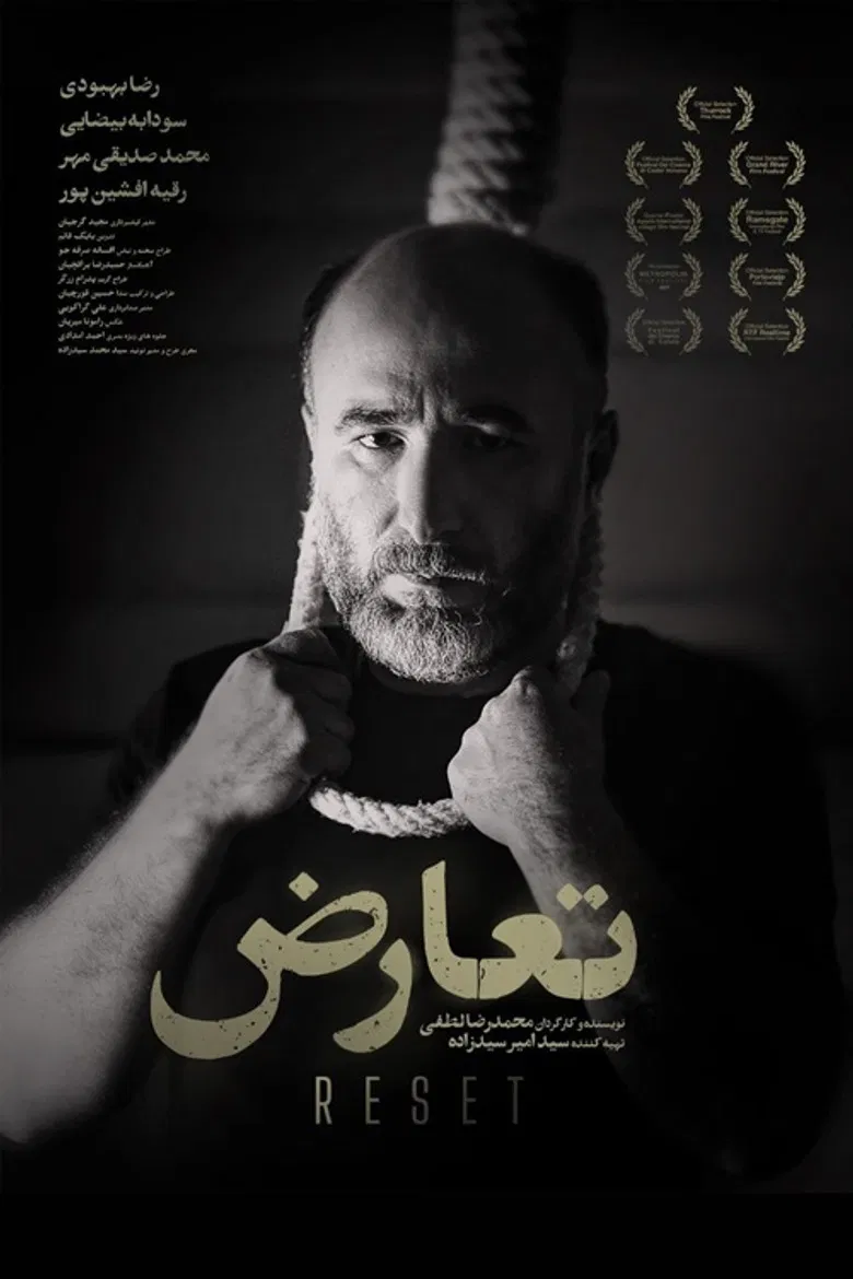 TAAROZ poster background