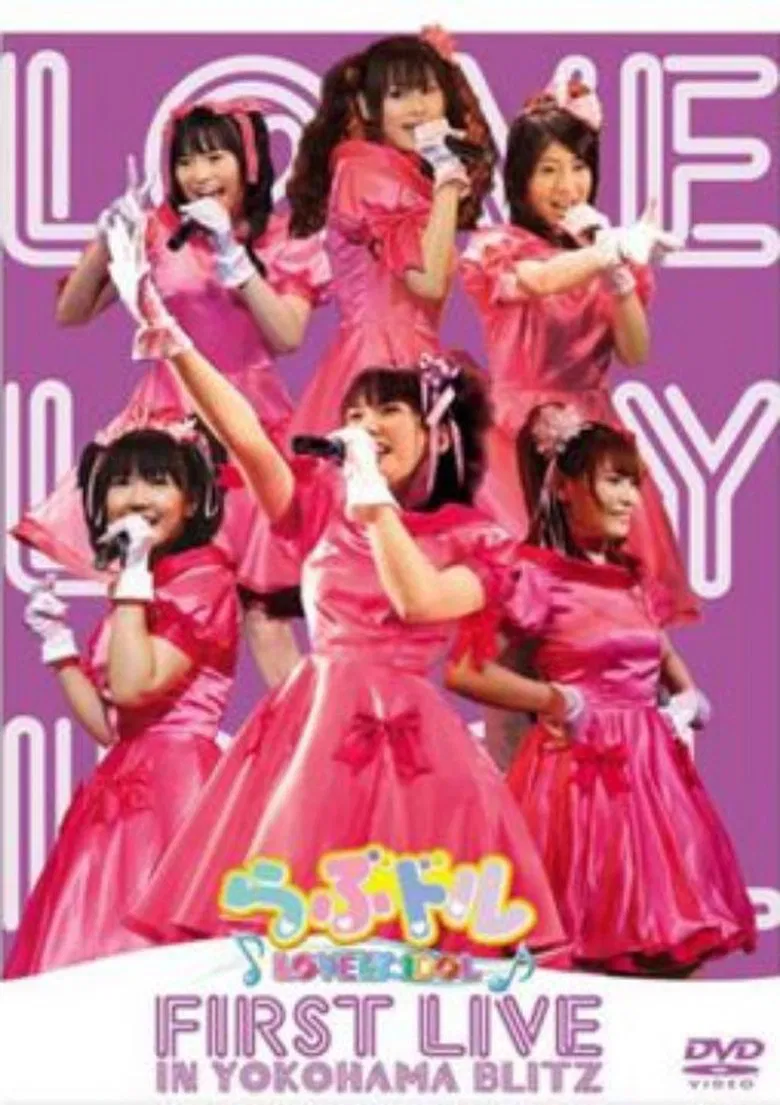 Lovedol ～Lovely Idol～ First Live in Yokohama BLITZ poster background