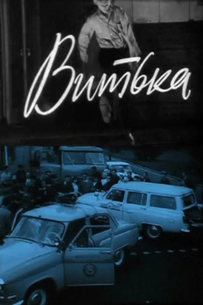 Vitka poster background