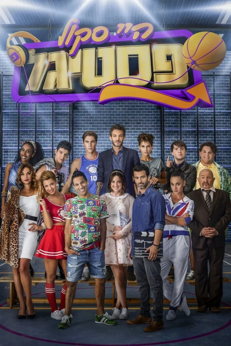 High School Festigal poster background