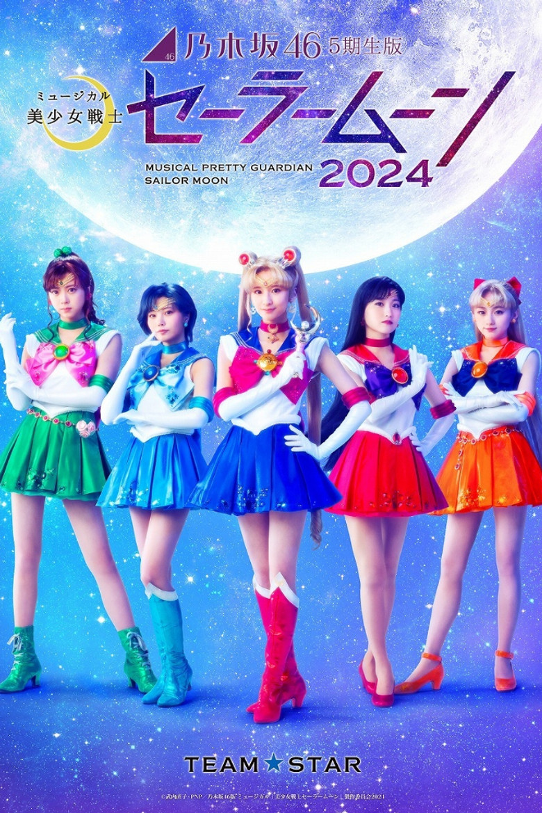 Nogizaka46 "5th gen" version musical "Pretty Guardian Sailor Moon" 2024 poster background