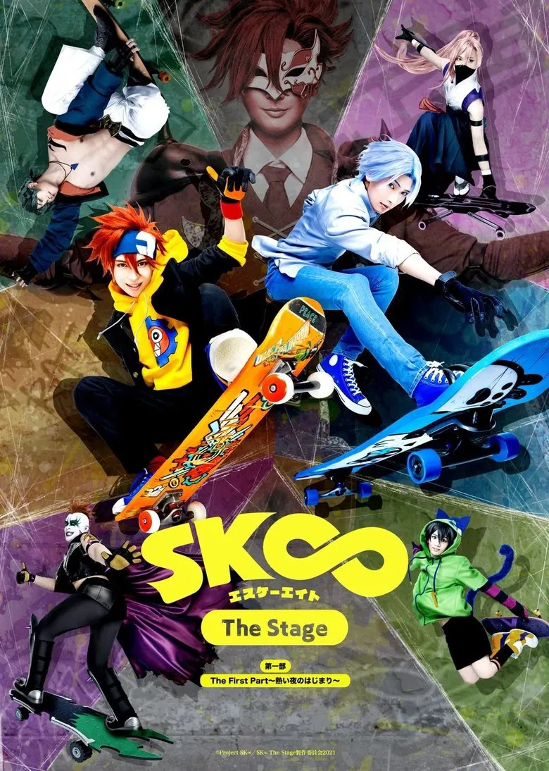 SK8 the Infinity - The Stage: The First Part ～Atsui yoru no hajimari～ poster background