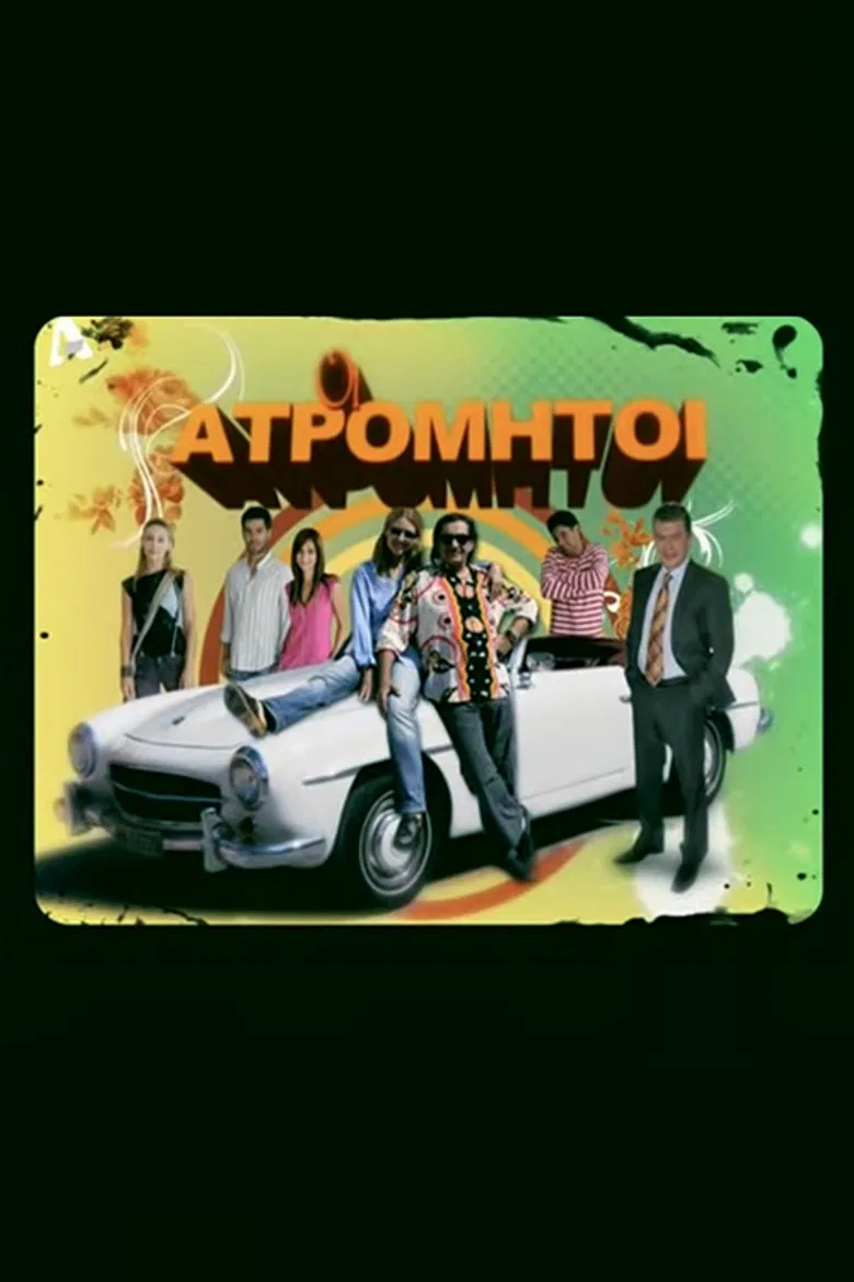 Oi Atromitoi poster background