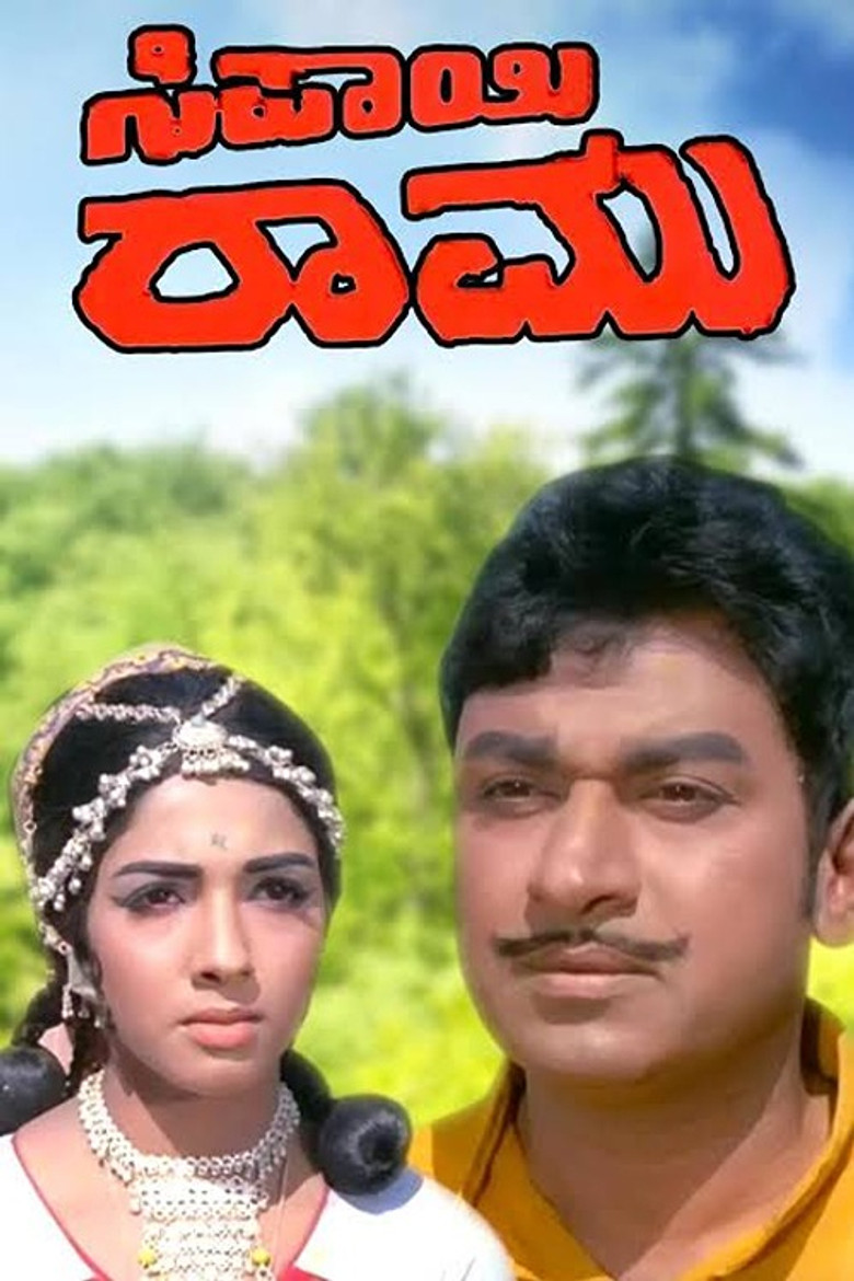 Sipayi Ramu poster background