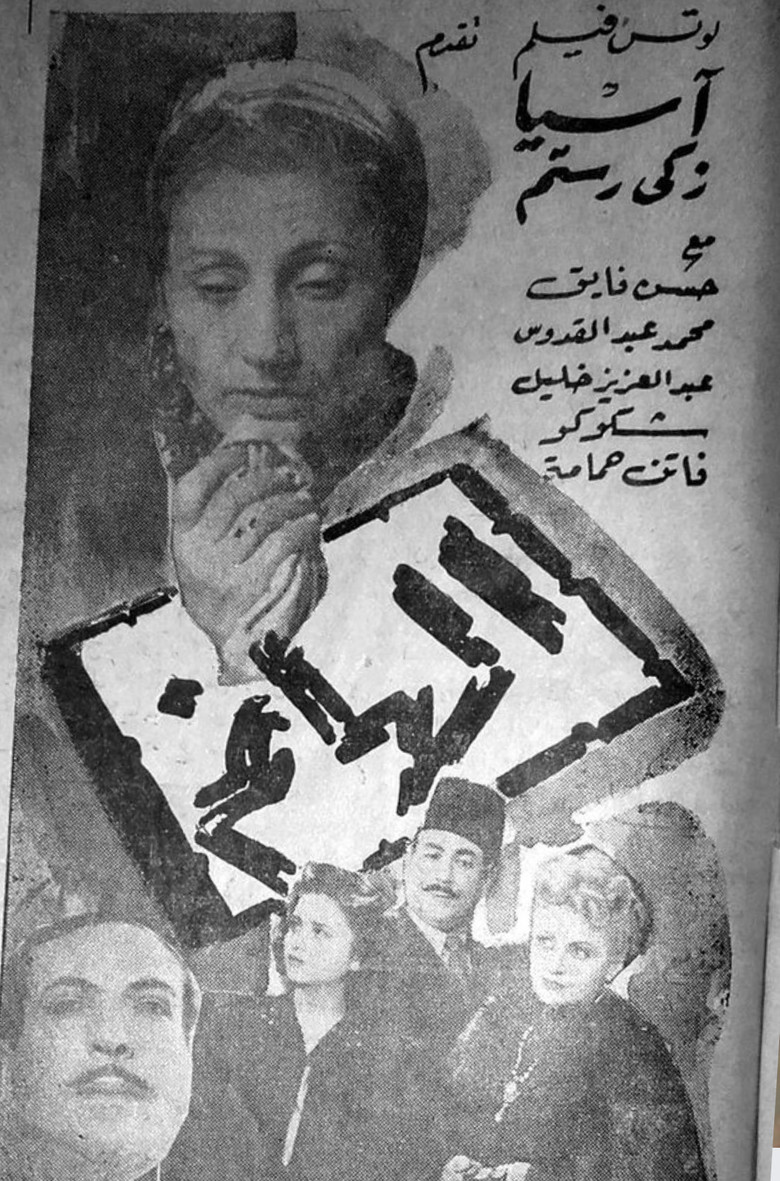 الهانم poster background