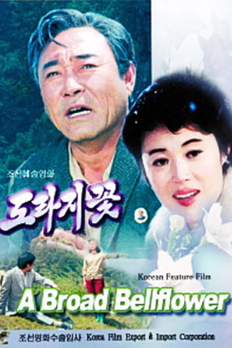 A Broad Bellflower poster background