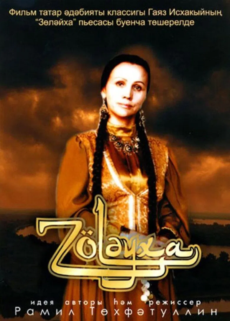 Zuleyha poster background