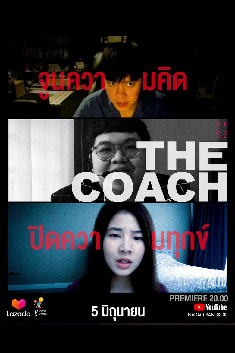 The Coach poster background