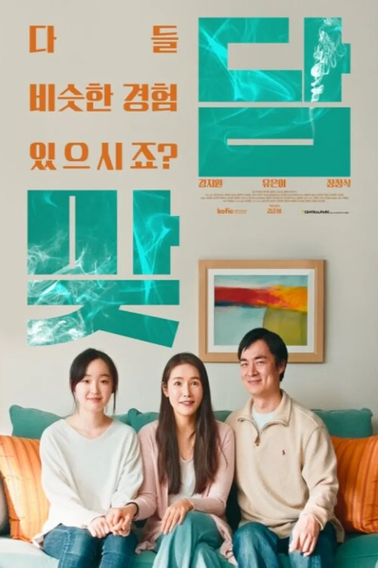 Family Toast poster background