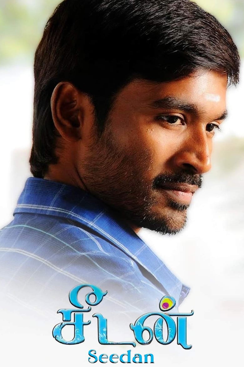 Seedan poster background