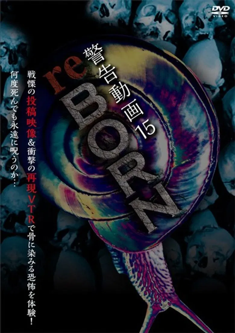 Keikoku Douga 15 reBORN poster background