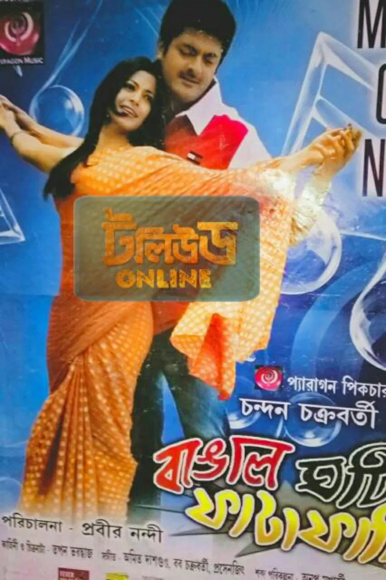 Bangal Ghoti Phataphati poster background