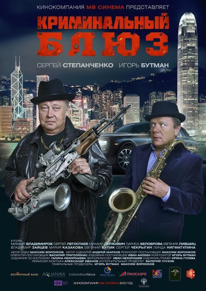 Criminal Blues poster background