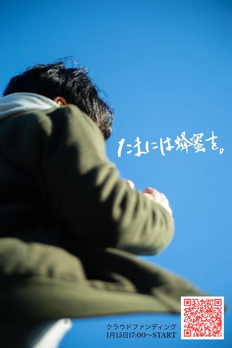 A Tablespoon of Honey poster background