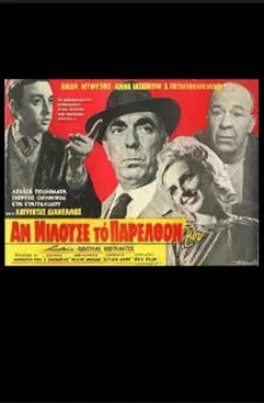 If My Past Could Speak poster background