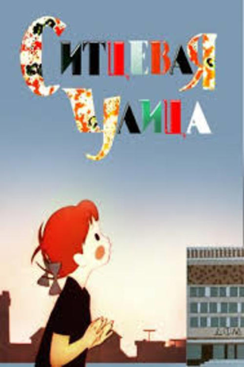 The Chintz Street poster background