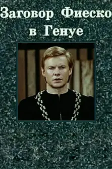 Fiesco's Conspiracy at Genoa poster background