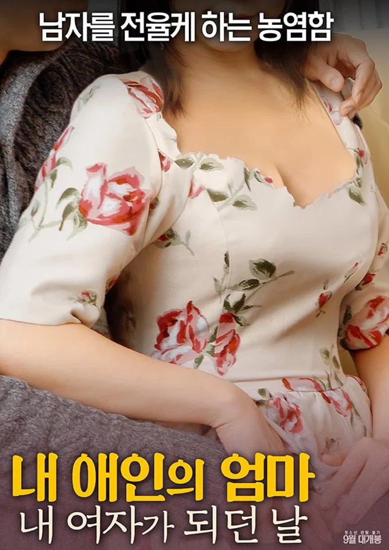 My Girlfriend's Mom: The Day I Became My Girl poster background