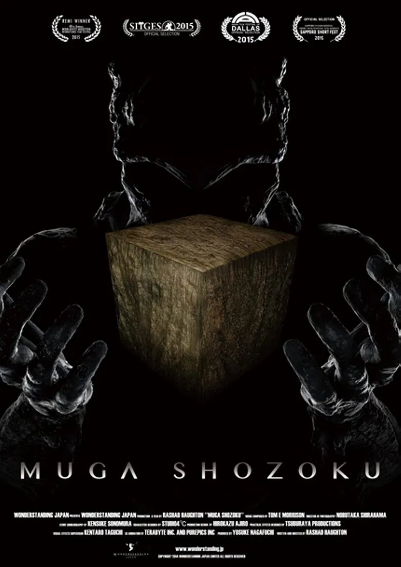 Muga Shozoku poster background