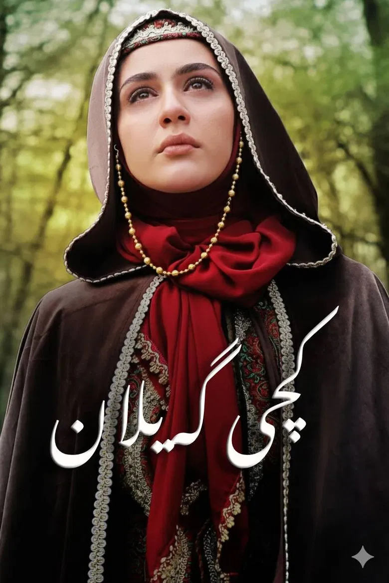 Gildokht poster background