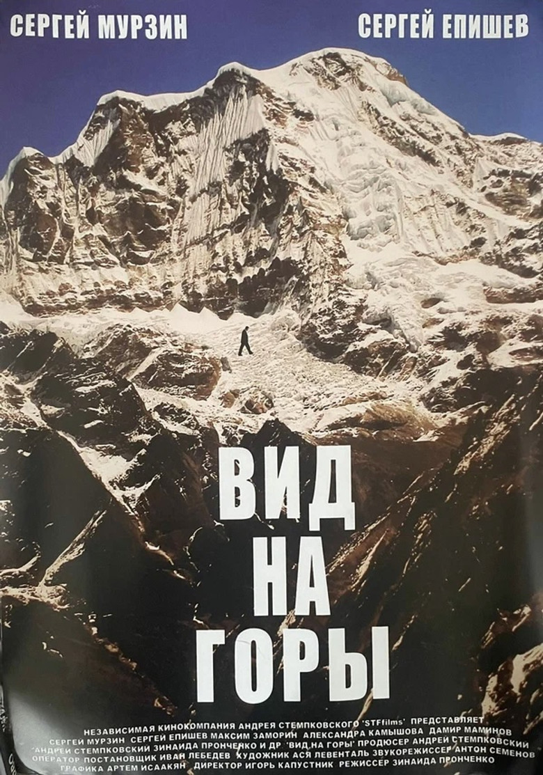 A View On The Mountains poster background