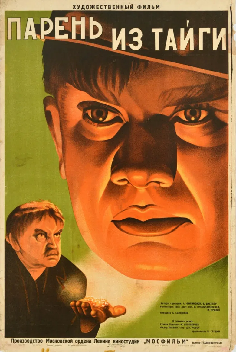 Prairie Station poster background