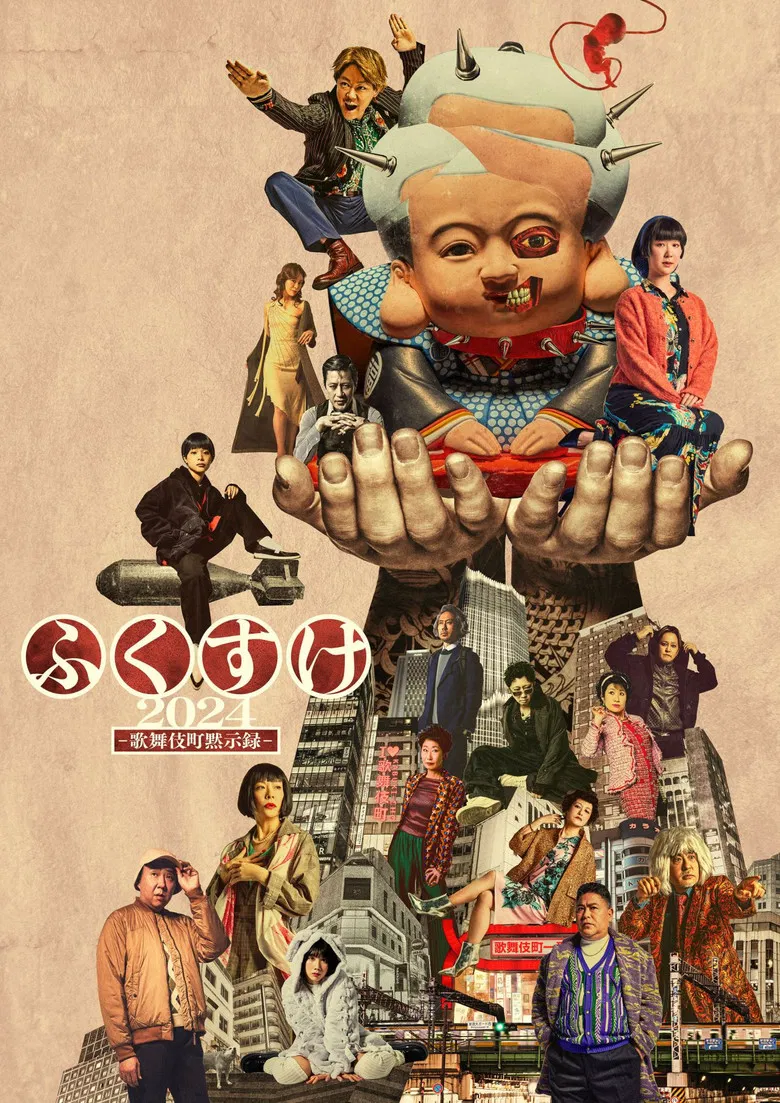 fukusuke poster background