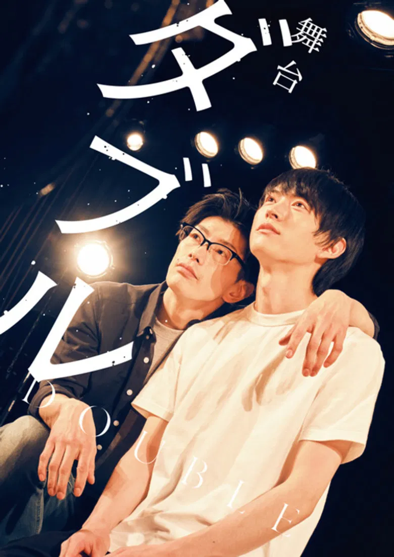 Stage "Double" poster background