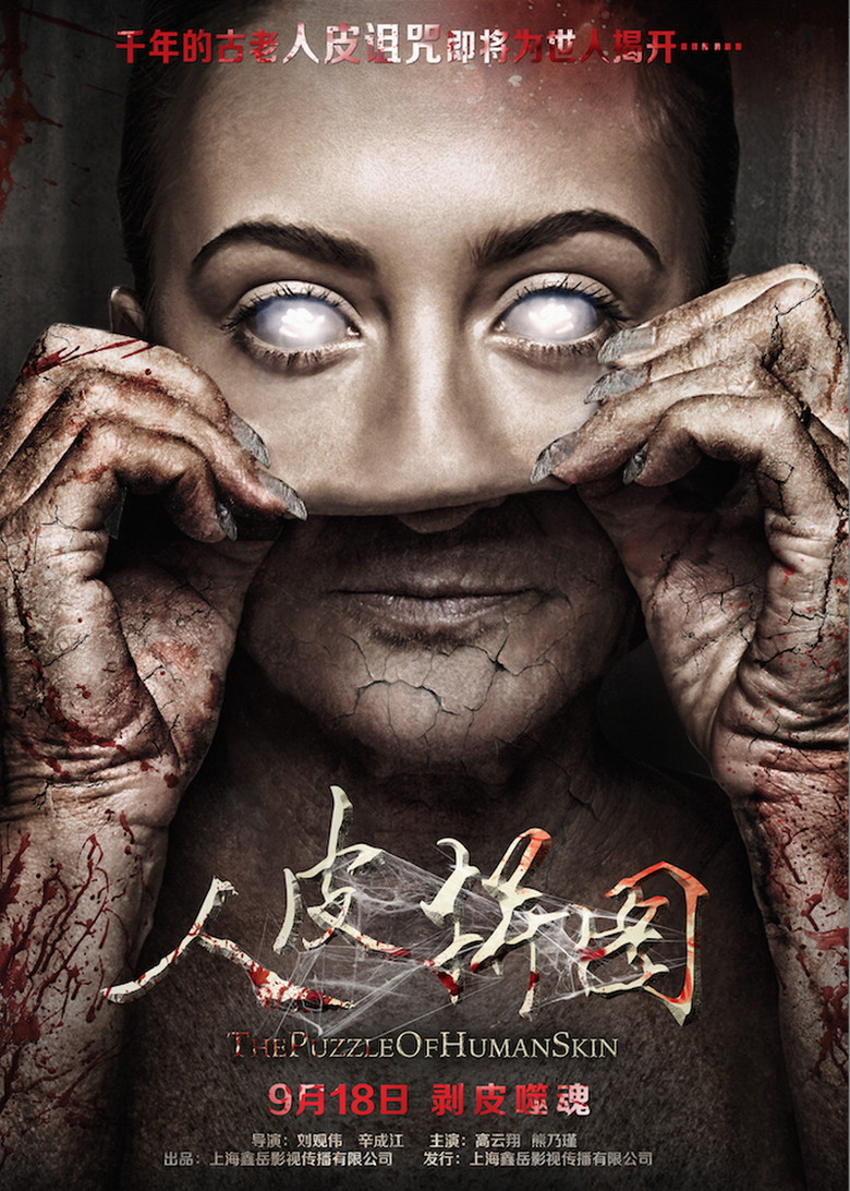 The Puzzle of Human Skin poster background