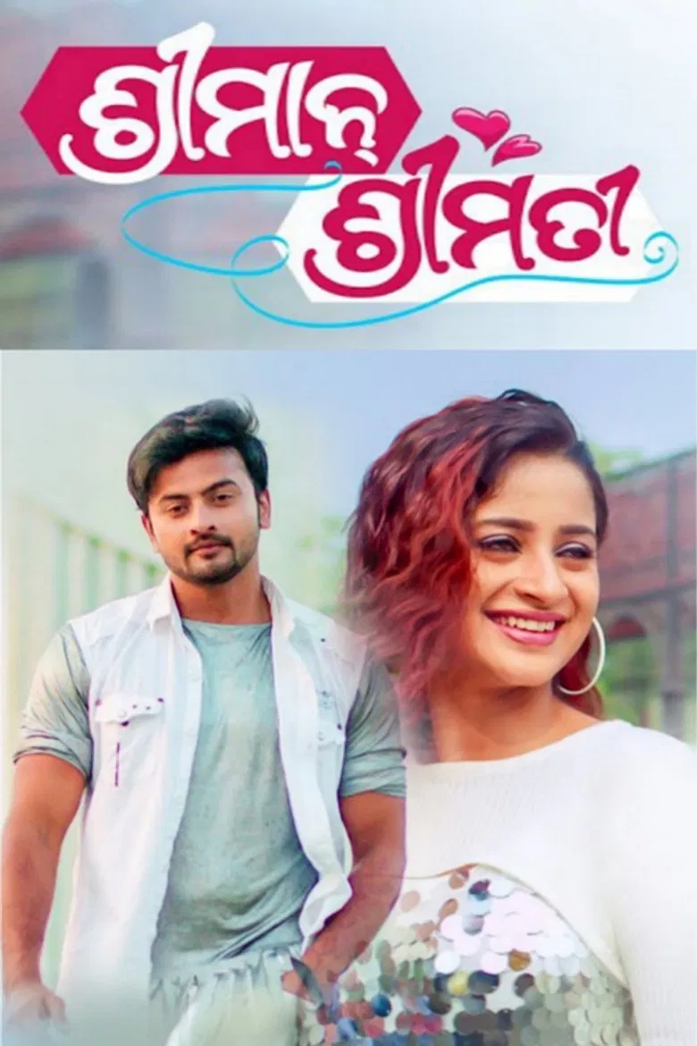 Shriman Shrimati poster background