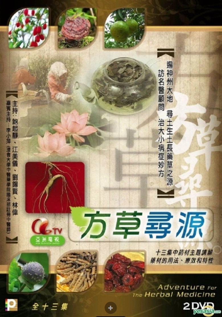 Adventure For The Herbal Medicine poster background