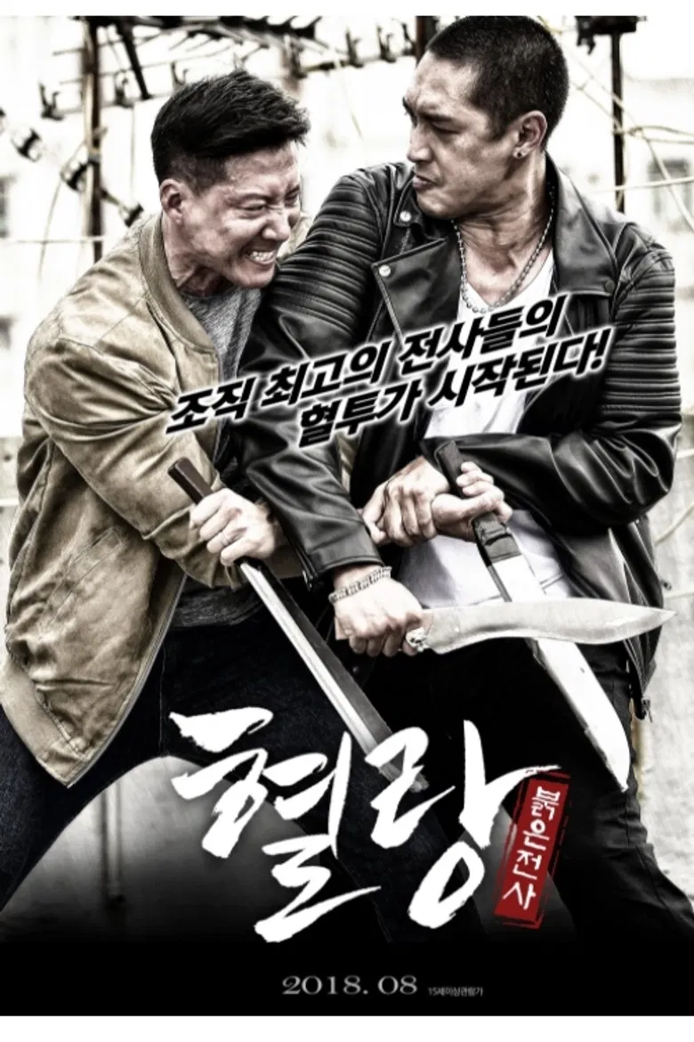 Summer of Fire poster background