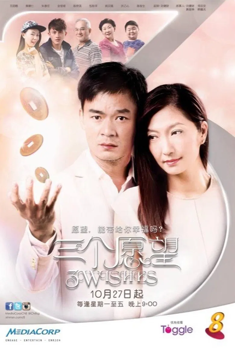 Three Wishes poster background