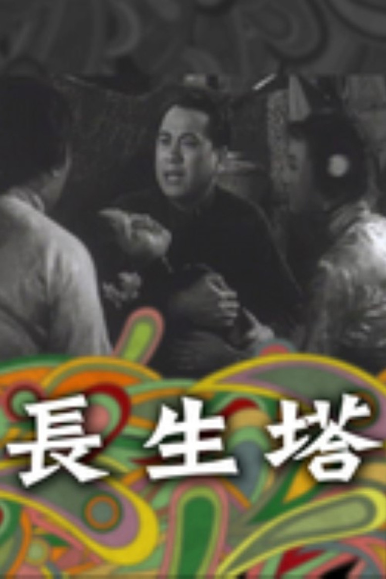 The Immortality Pagoda poster background