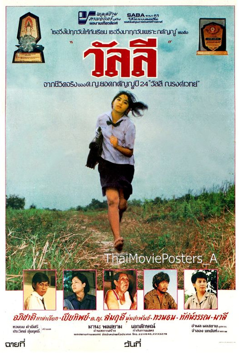 Wan Lee poster background