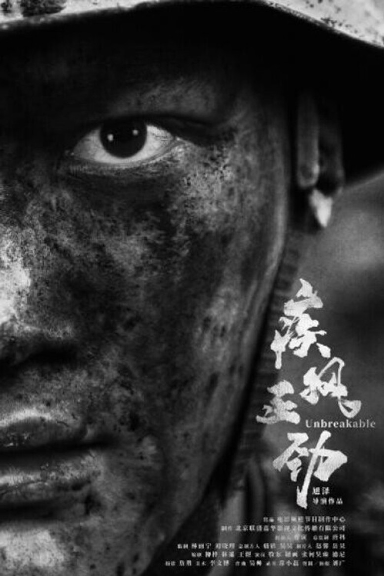 Unbreakable poster background