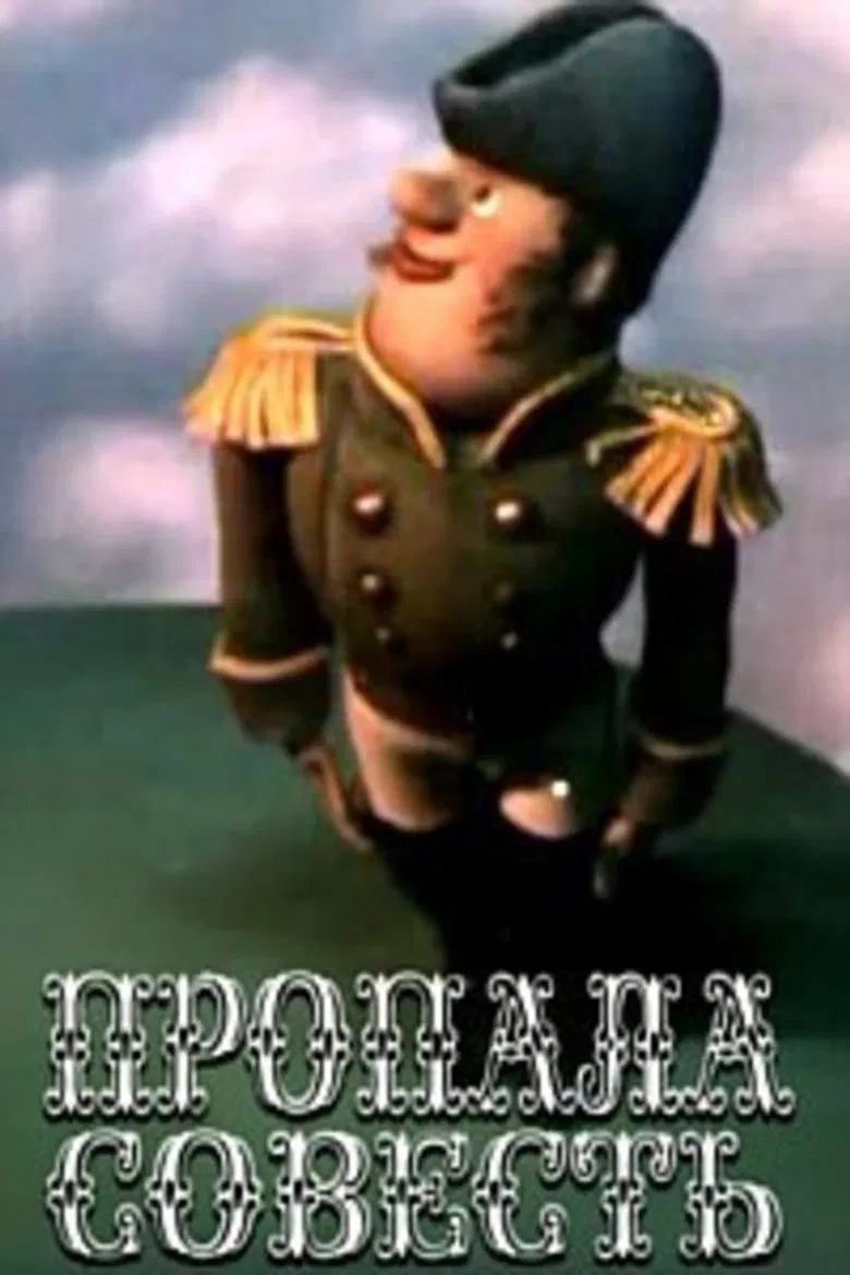 Conscience Lost poster background