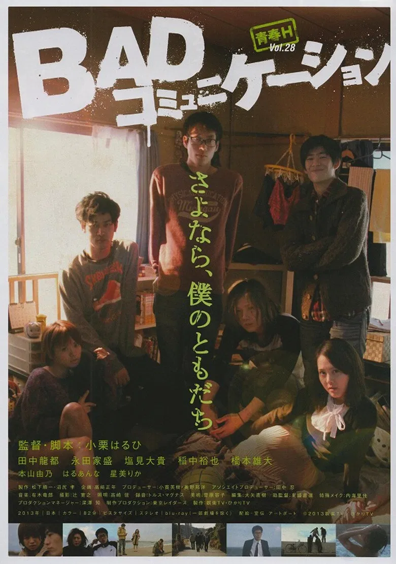 Bad Communication poster background