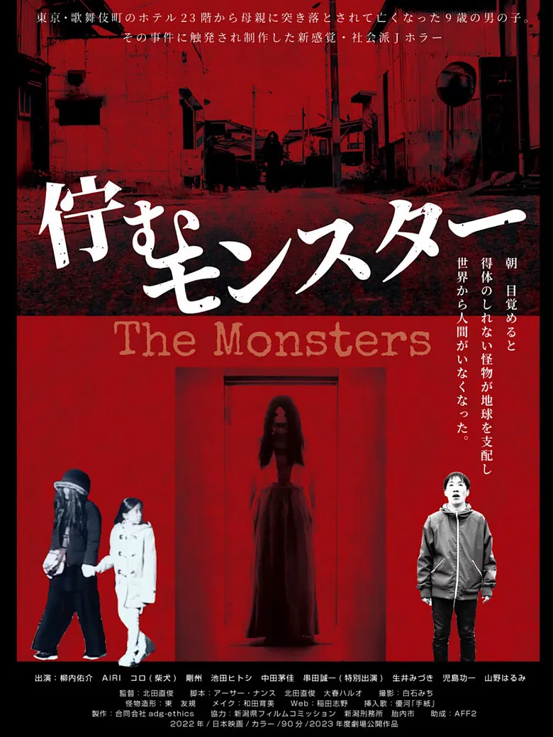The Monsters poster background