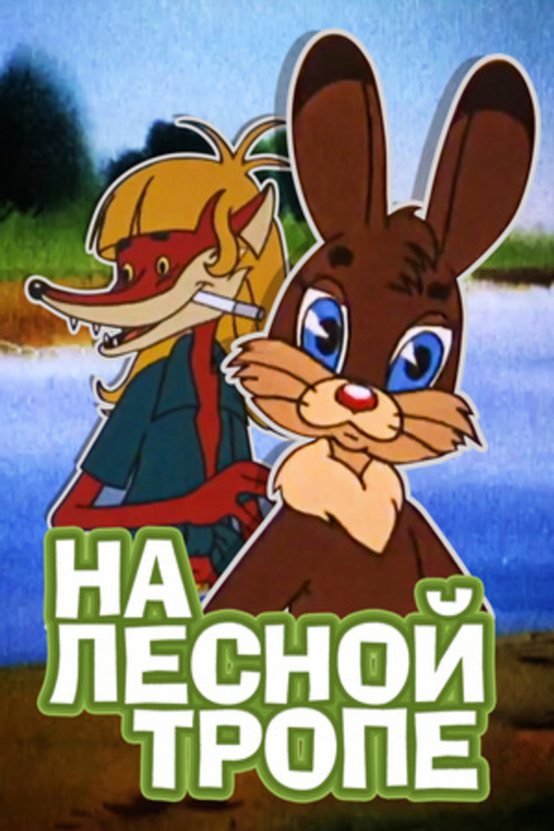 On the Forest Trail poster background