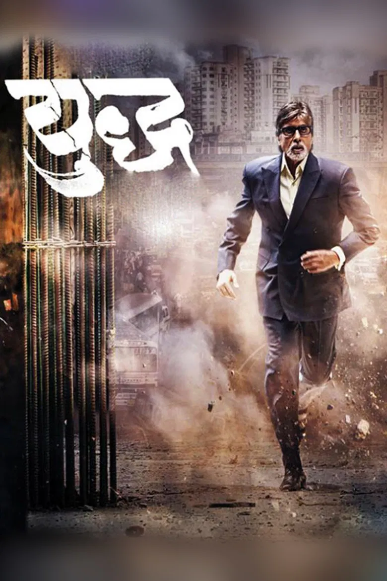 Yudh poster background